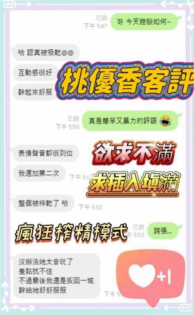 【2025最新】嘉義外約茶懶人包，新手必看！