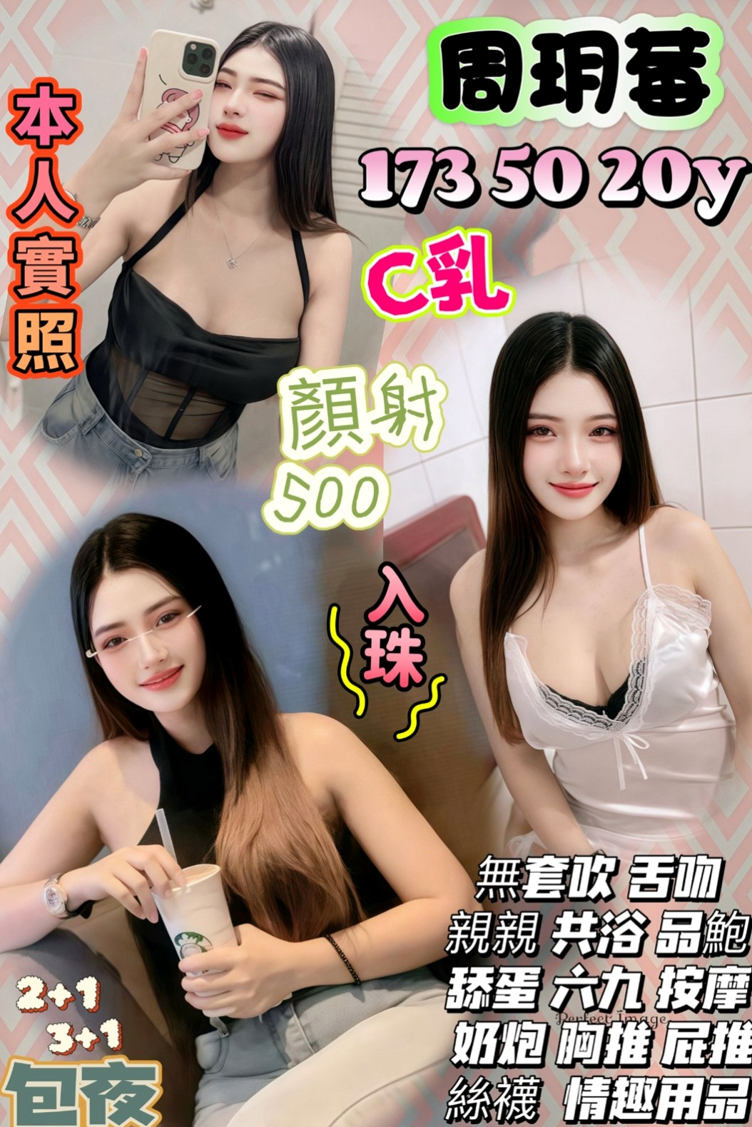 嘉義外送茶評價心得：真實使用體驗分享